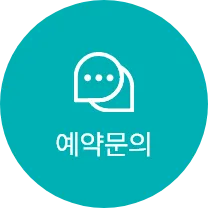 문의하기